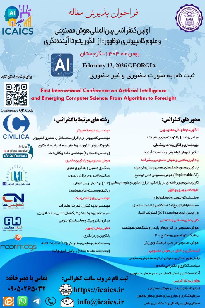پوستر همایش